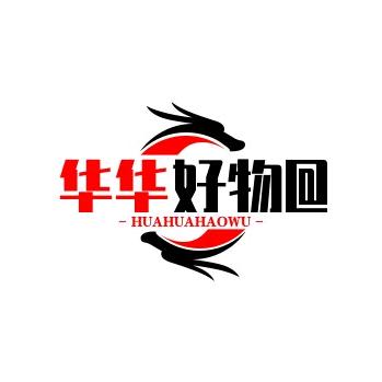 华华好物@