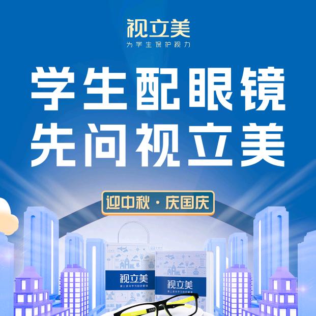 视立美(方城店)
