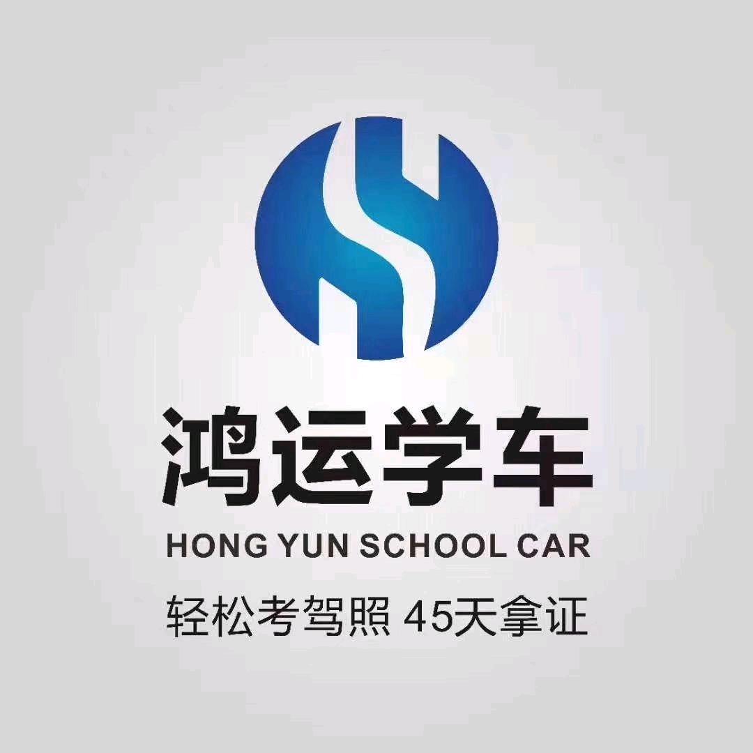 驾考🚔王校