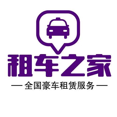 租车之家