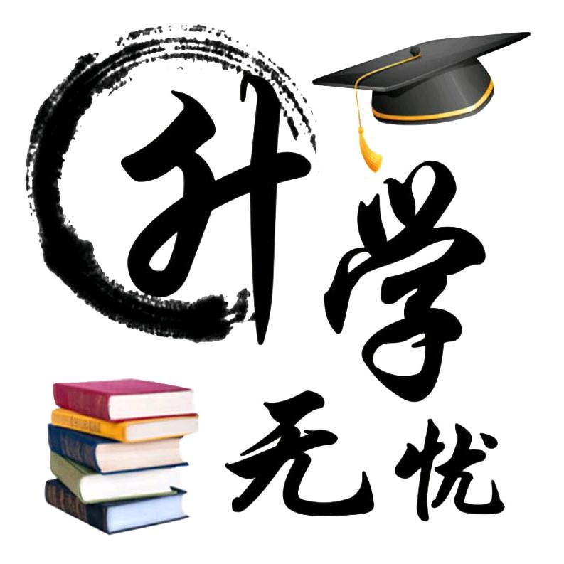 河南单招规划