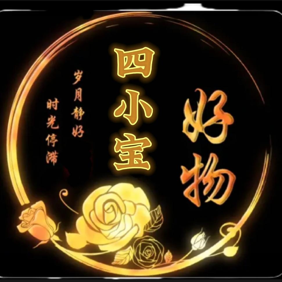 四小宝百货