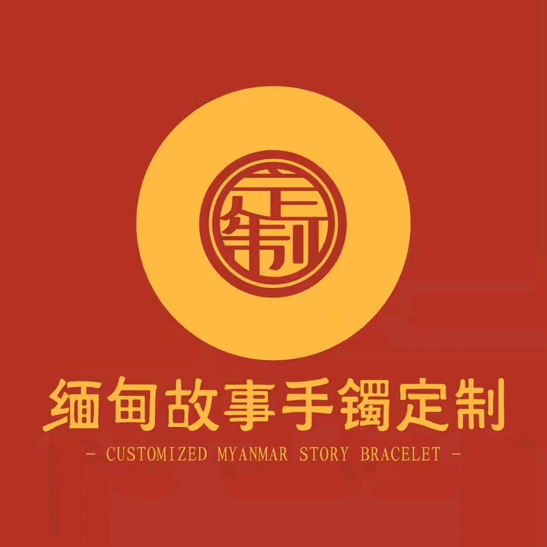 缅甸故事翡翠定制