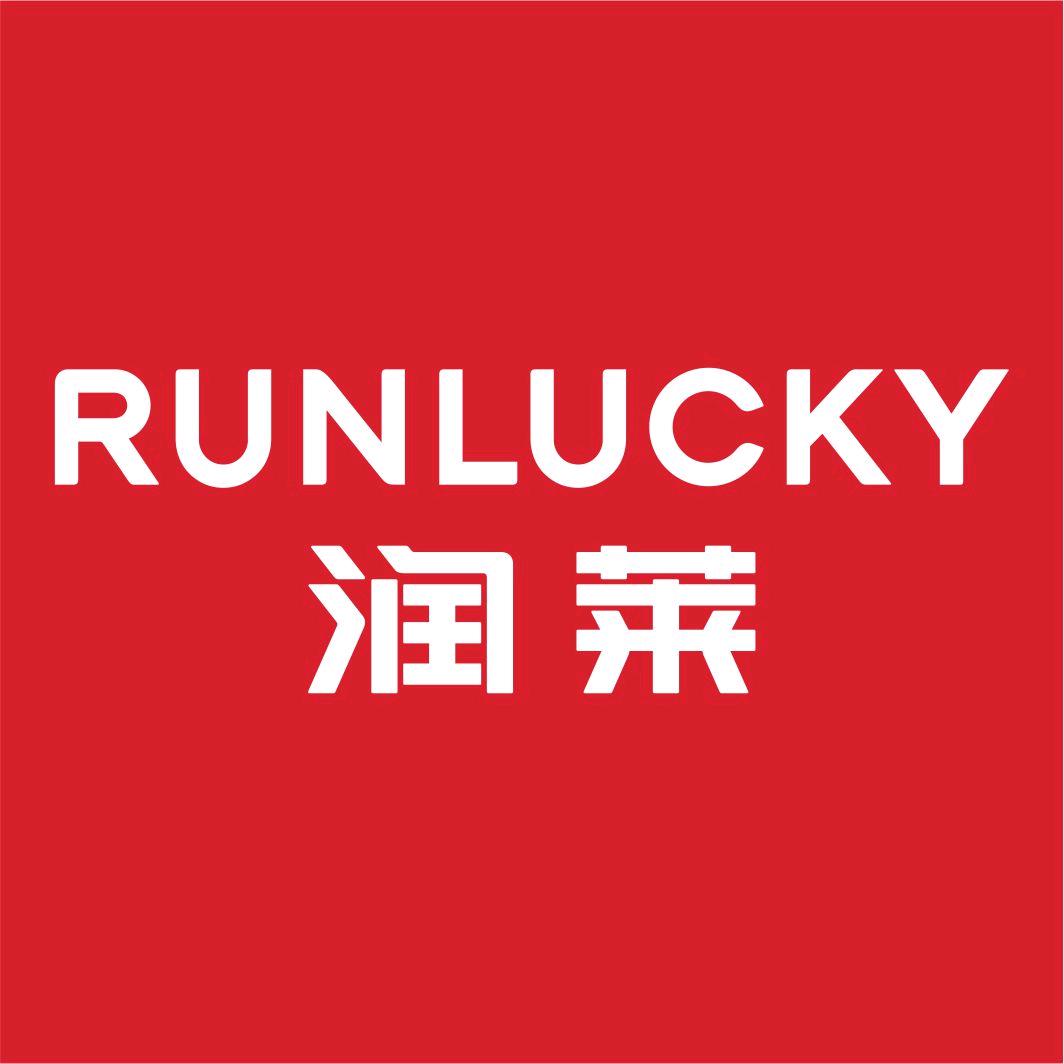 润莱全屋净软水旗舰店