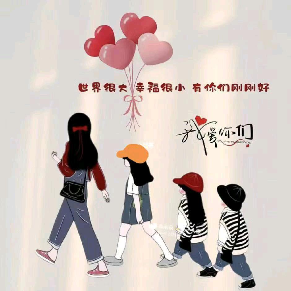 爱你😘没商量