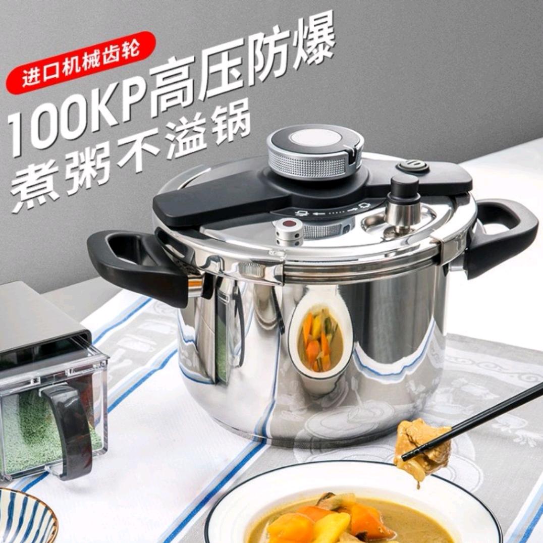 高压锅工厂店