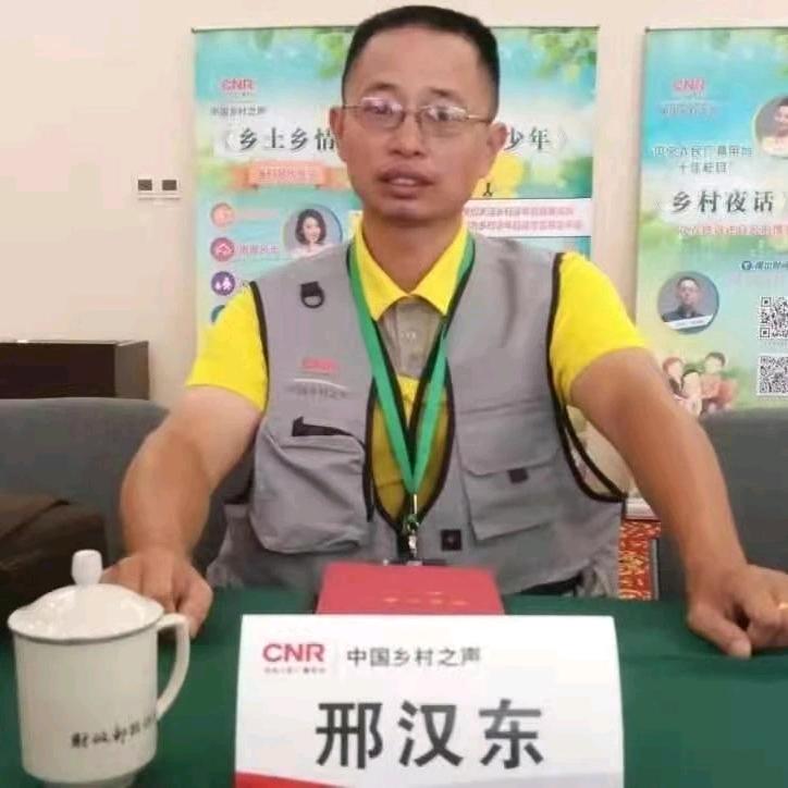 武穴邢汉东土特产