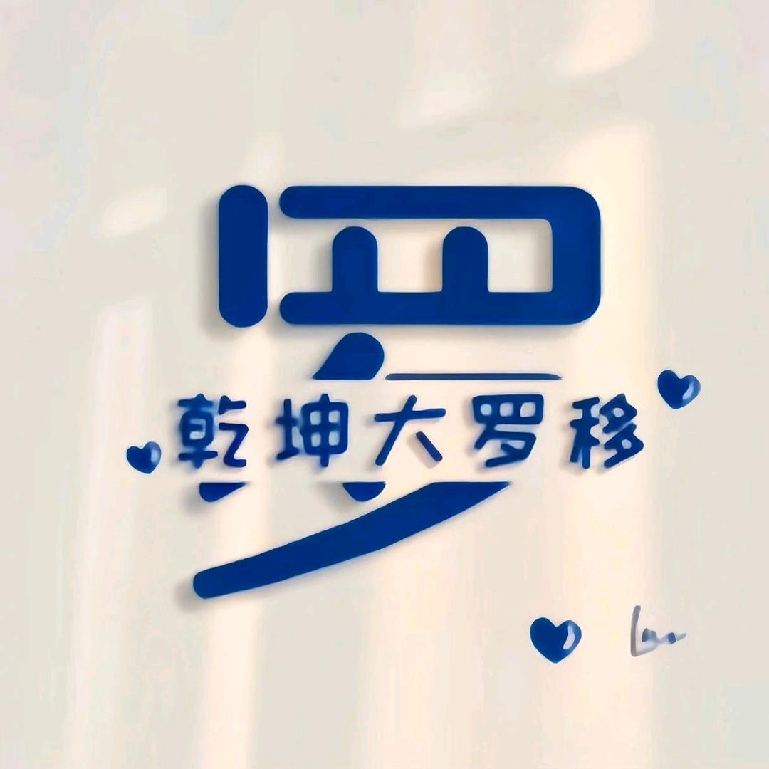 沉鱼落雁