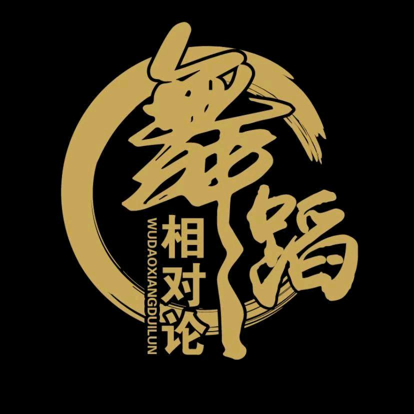 少儿舞蹈艺术教育科学新教法