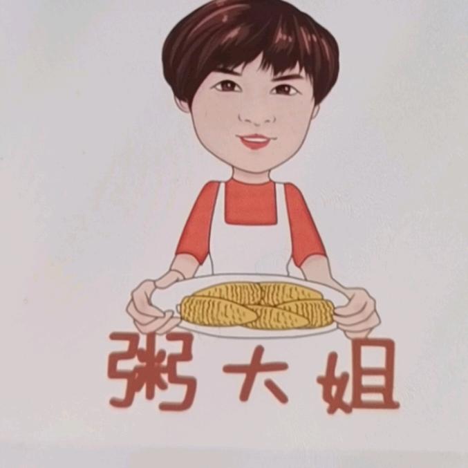 新疆粥大姐食品有限公司