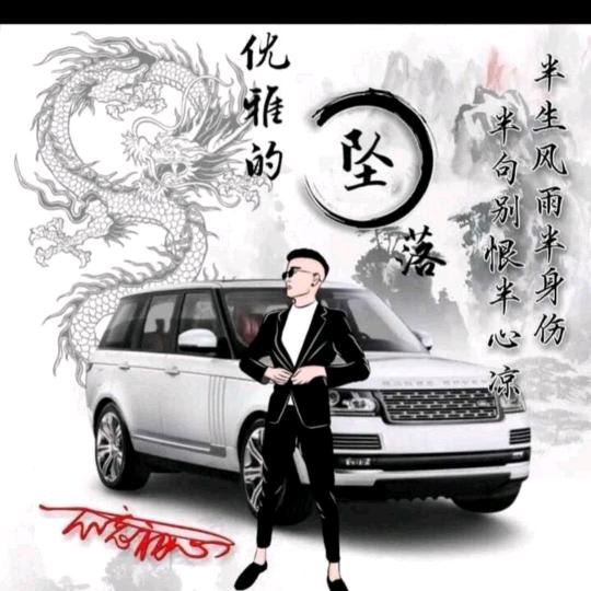 浪子天涯