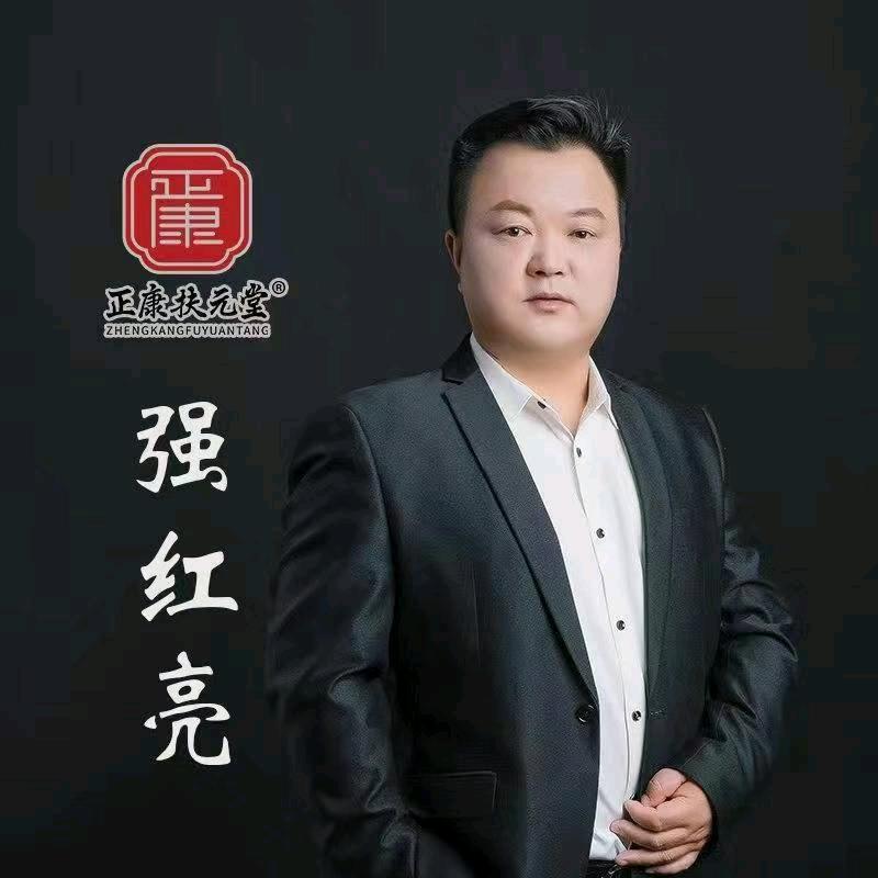 正康扶元堂强老师