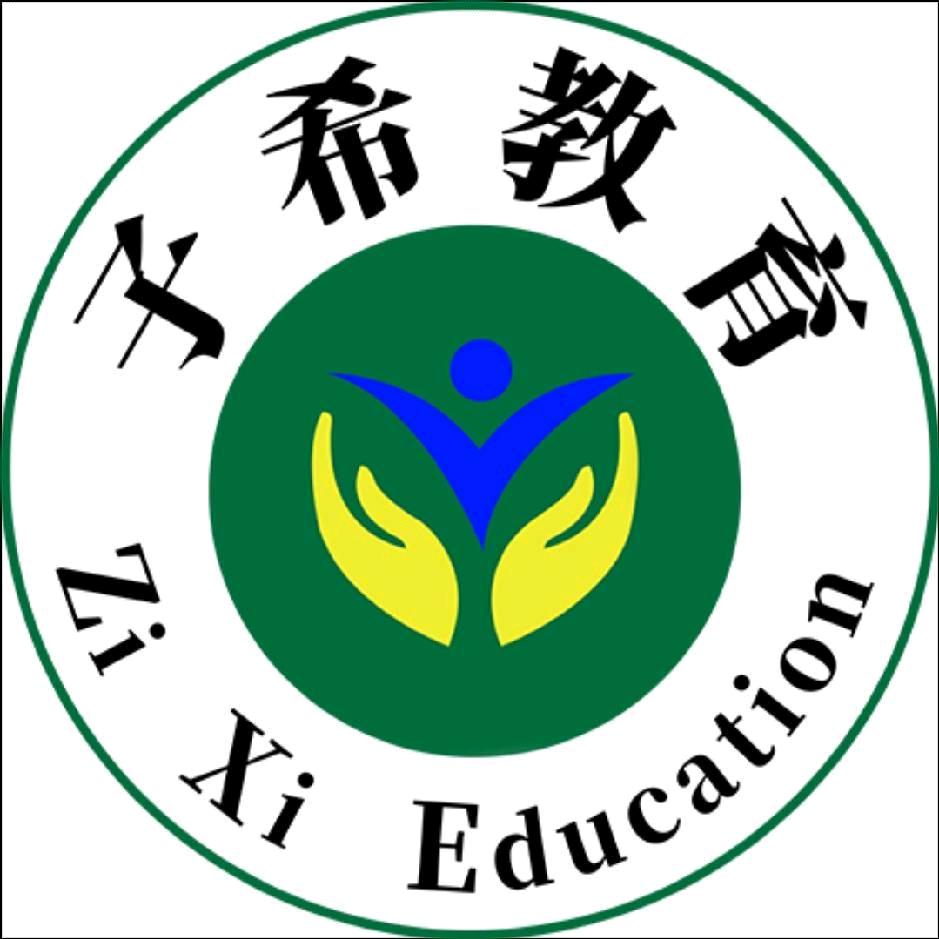 子希托管成长中心官方号