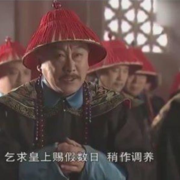 大臣（索额图）