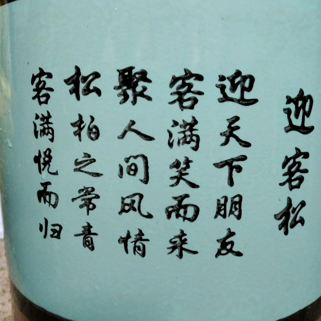 二哥