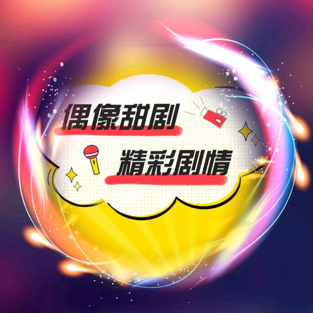 俪辉 影视