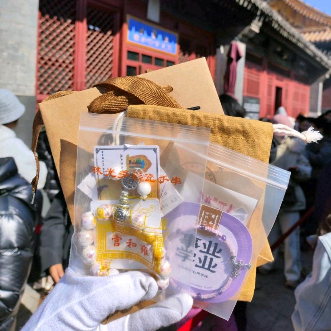 九夜茴在雍和（代📿代🙏🏻）