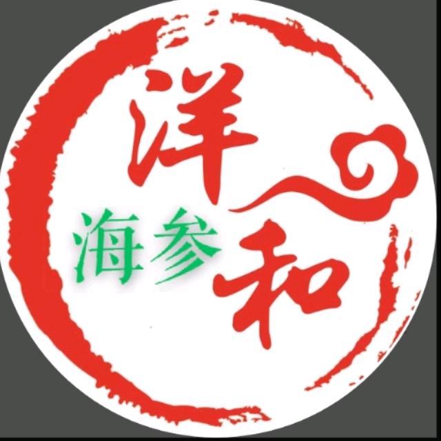 大连洋和海参