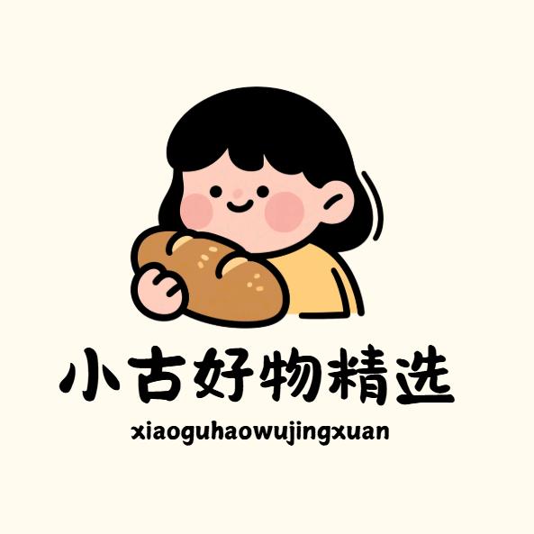 小古好物精选