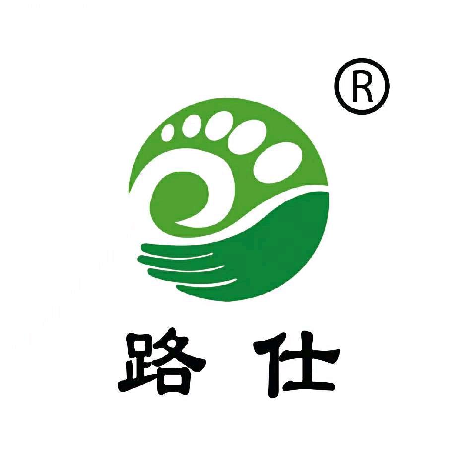 路仕修脚《万庄店》②