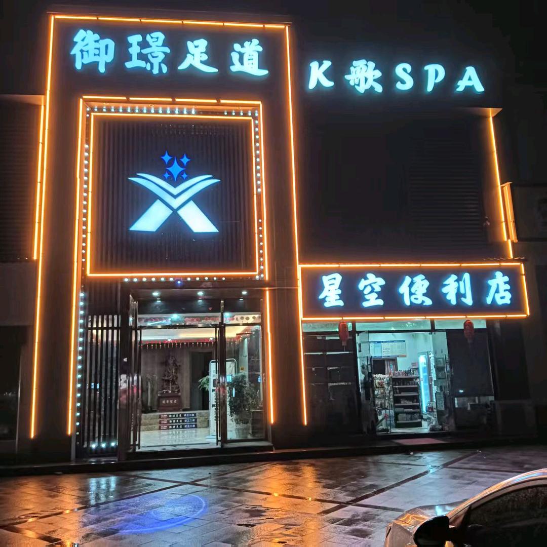 梦里水乡
