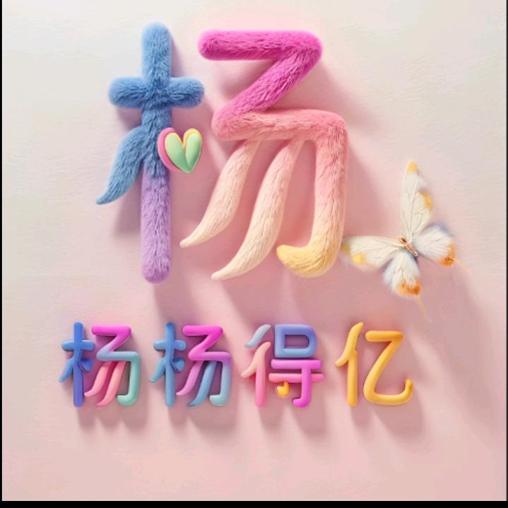 小婷一