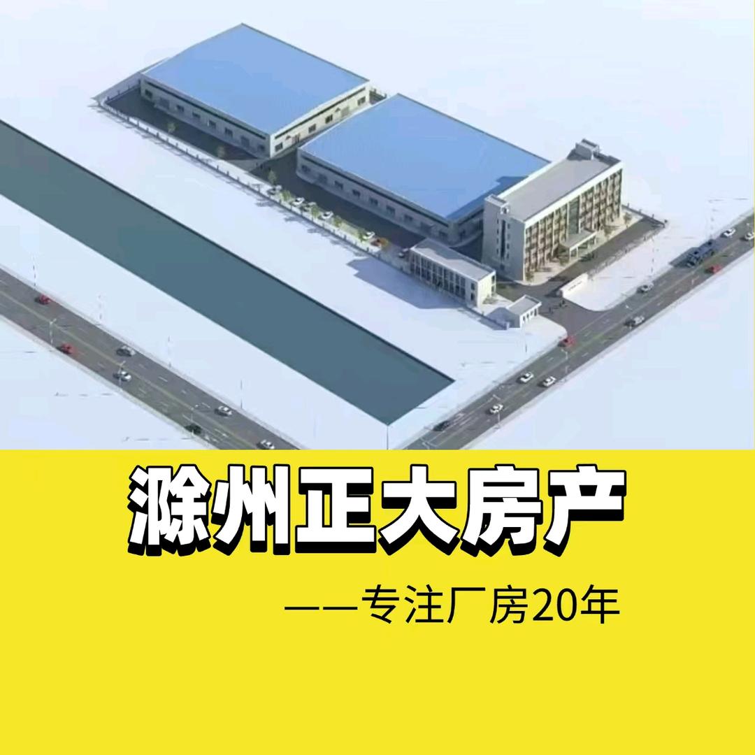 正大房产