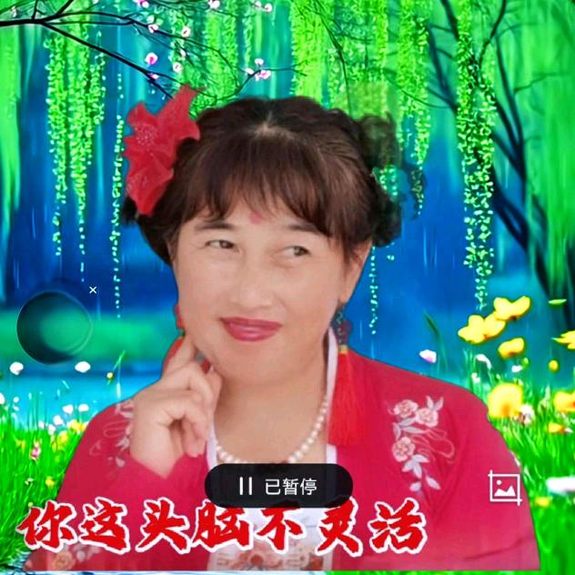 爱笑爱臭美
