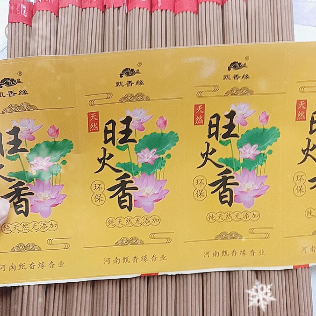 甄香缘香业