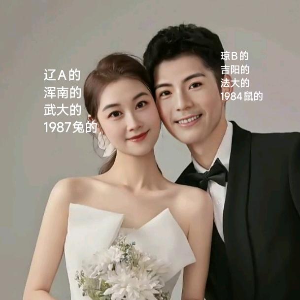 琼辽子斌仔（都是三代）1⃣1⃣🐰