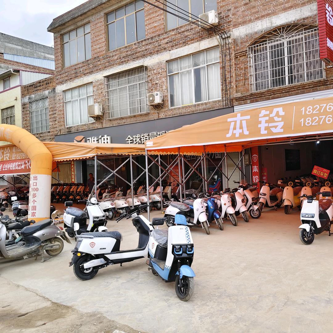 雅迪电动车(东圩建兴车行）