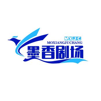 墨香