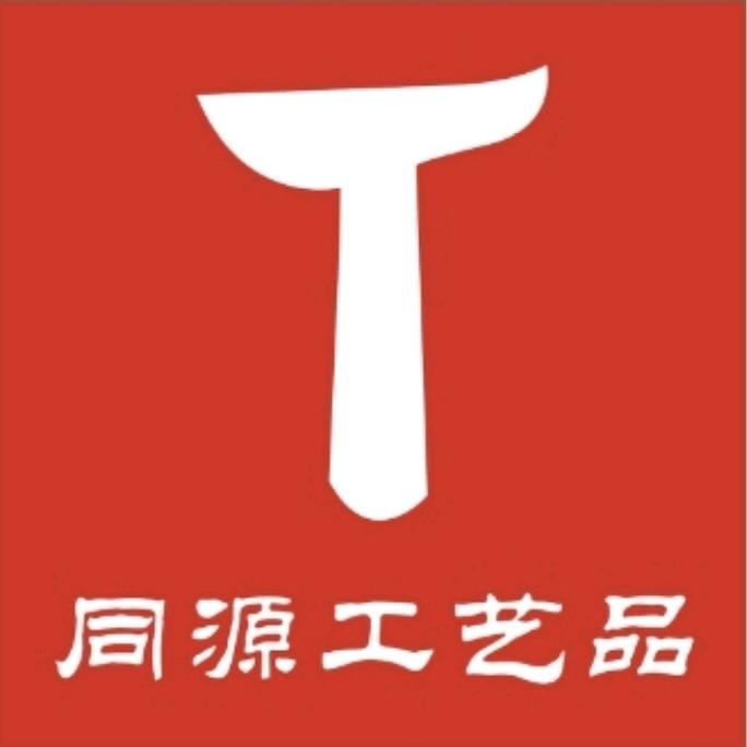 洛阳市同源工艺品