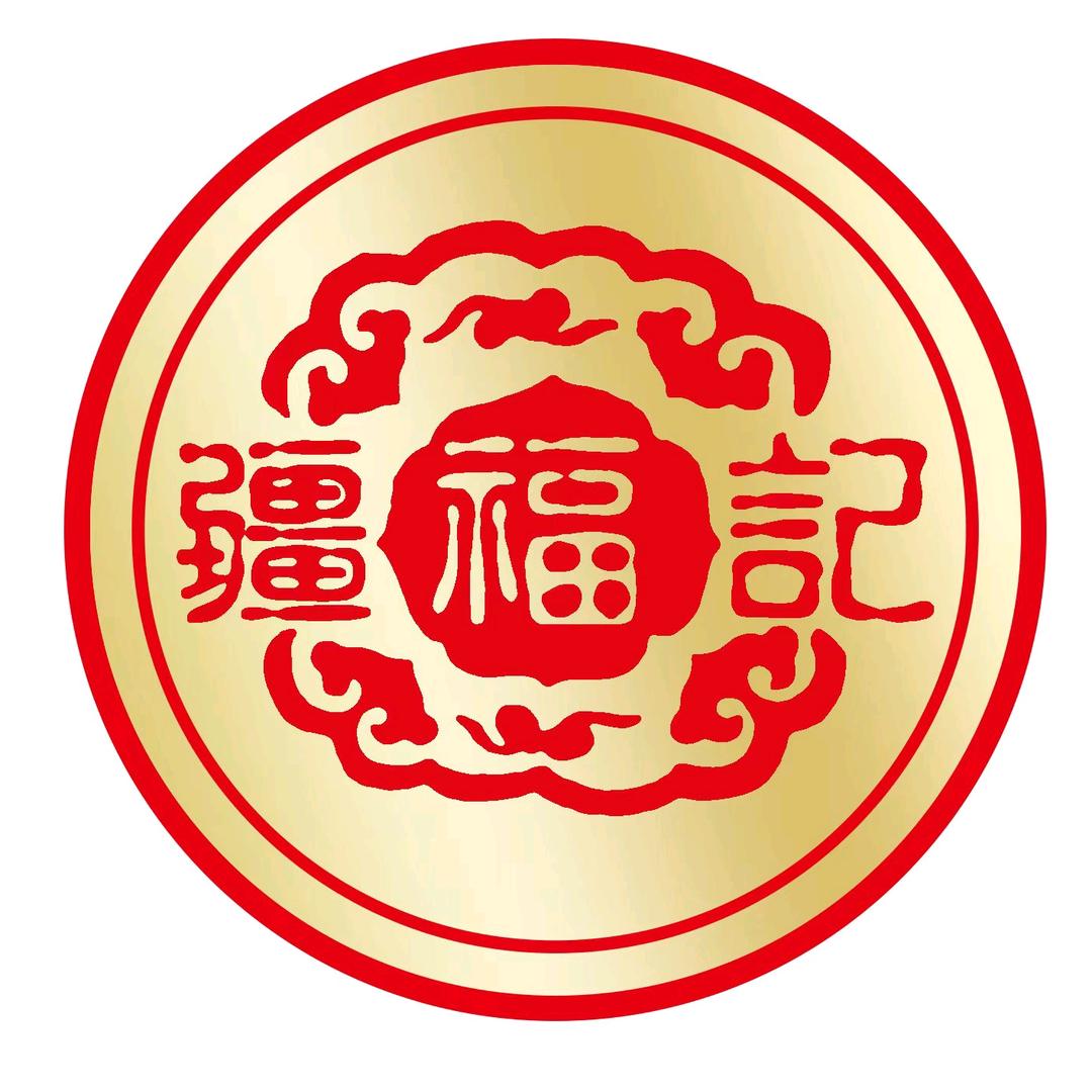 疆福记新疆特产店