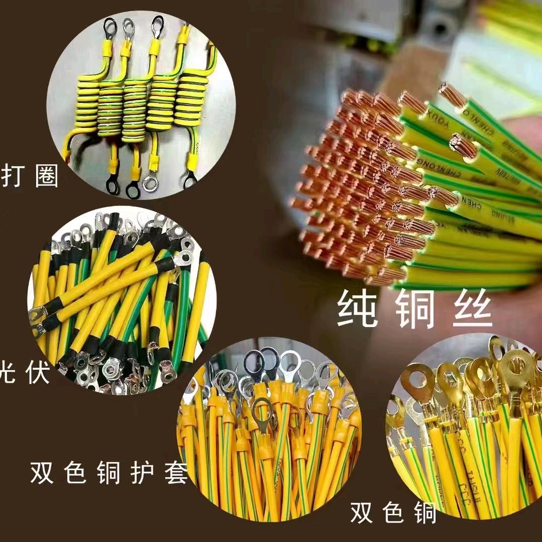 接地线*光伏小黄线