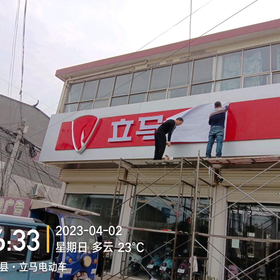 回族镇坤鹏车行