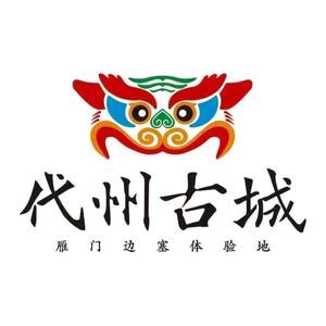 代州古城景区(直播)