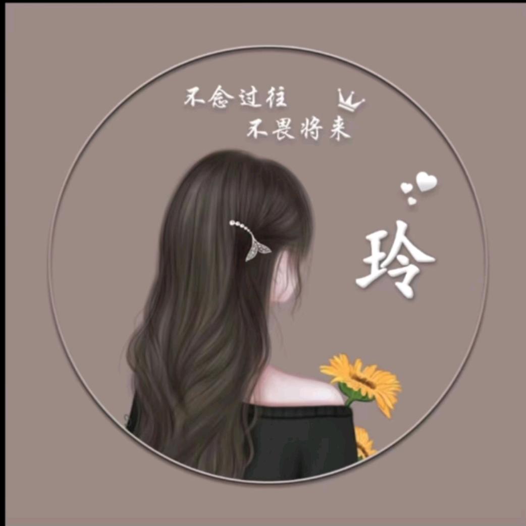 琬清
