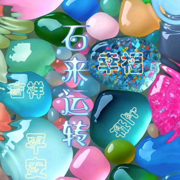 ꧁𓂂◌〖魏来可期♥2025♥(ง •̀