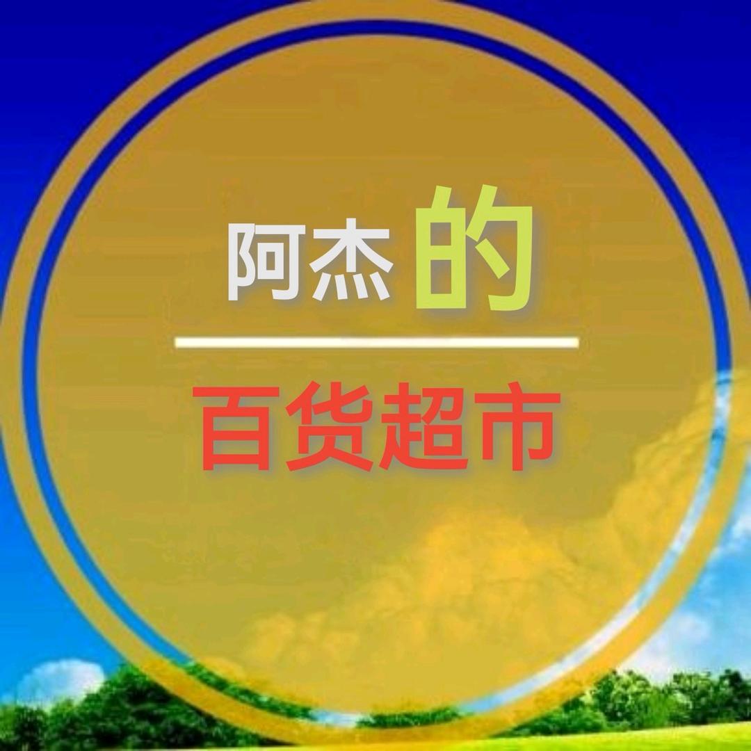 101百货超市