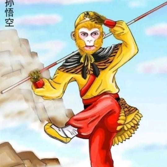 正能量孙悟空