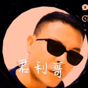 君利哥