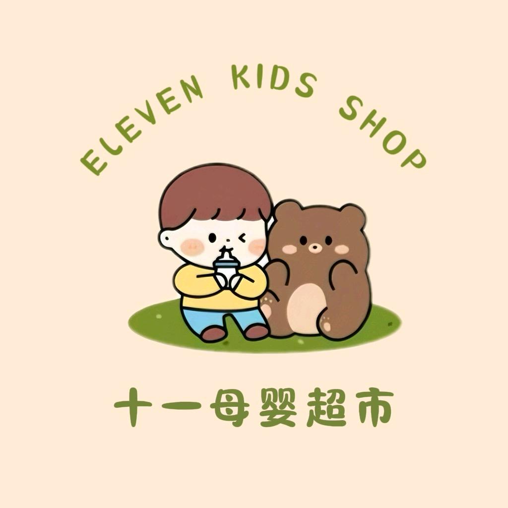 十一母婴超市