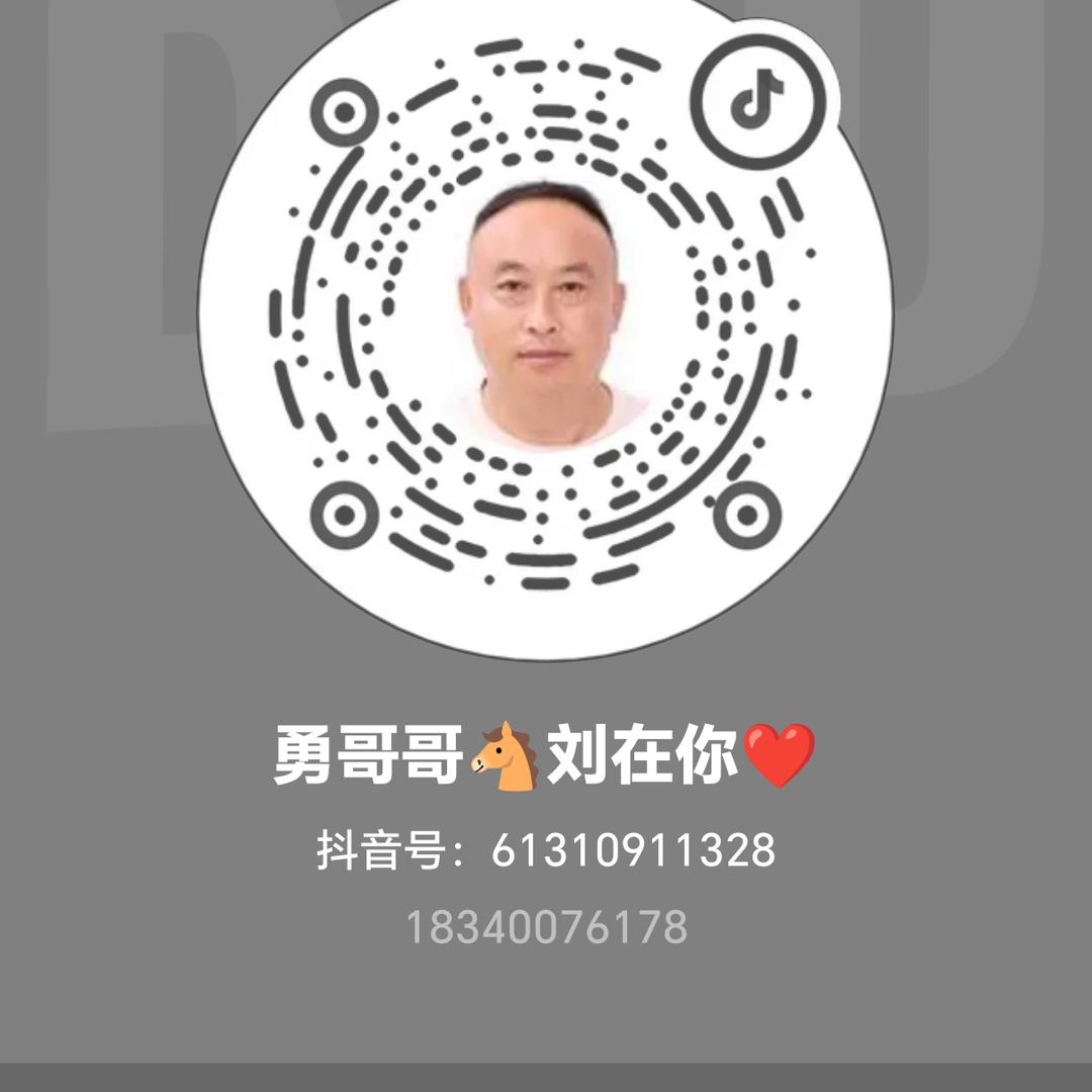 勇哥哥🐴刘在你❤️