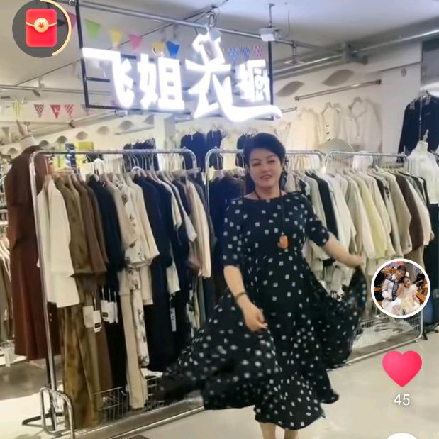 飞姐衣橱