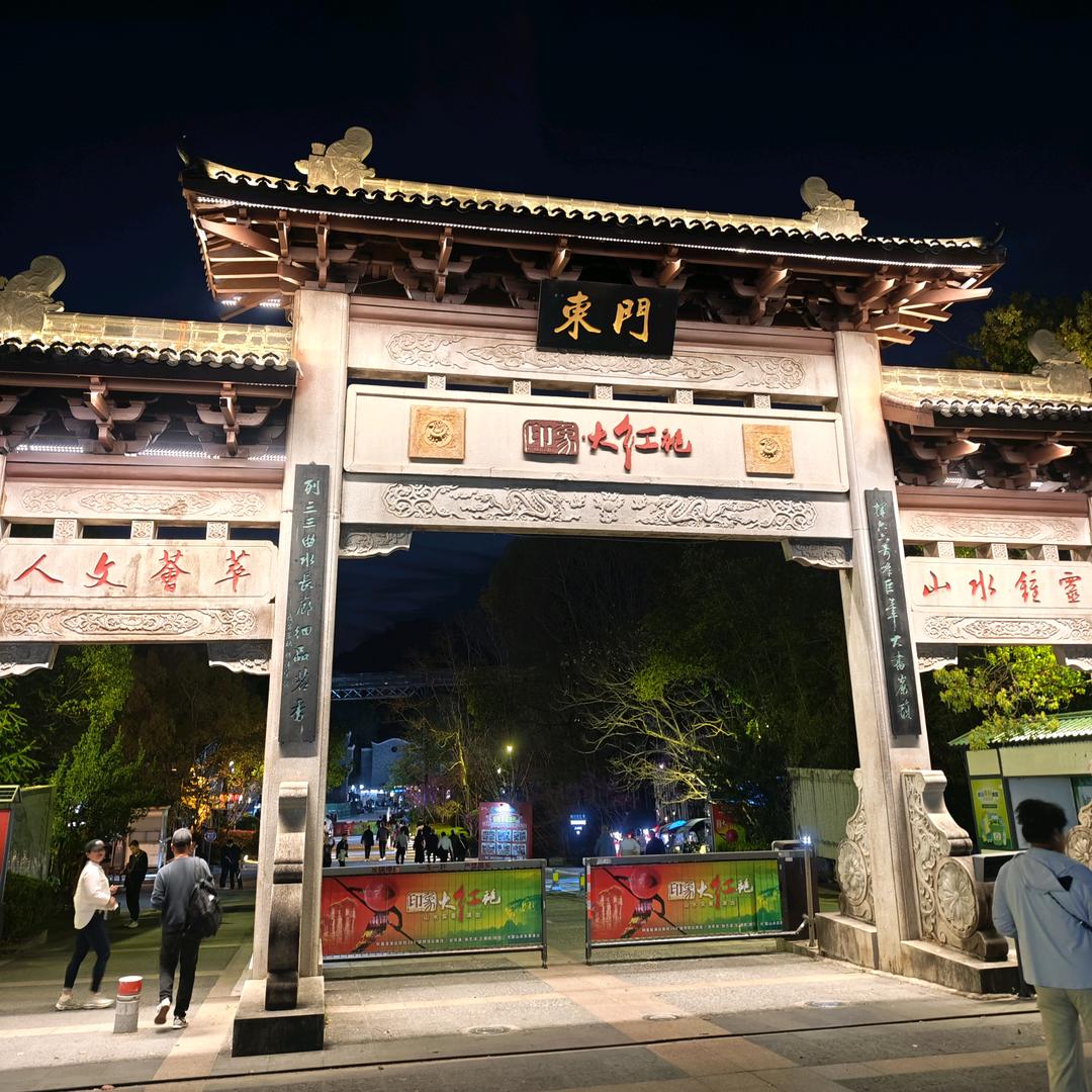 印象大红袍门票