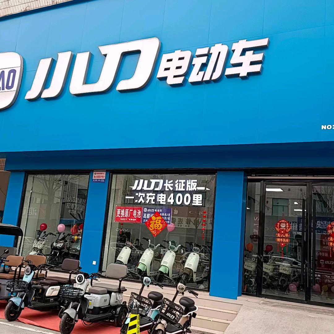 聊城利民路小刀电动车