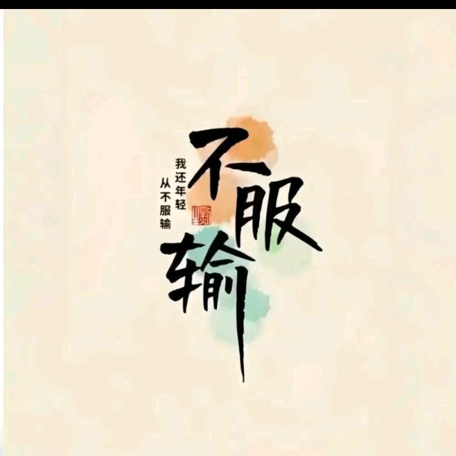 我在未来等你
