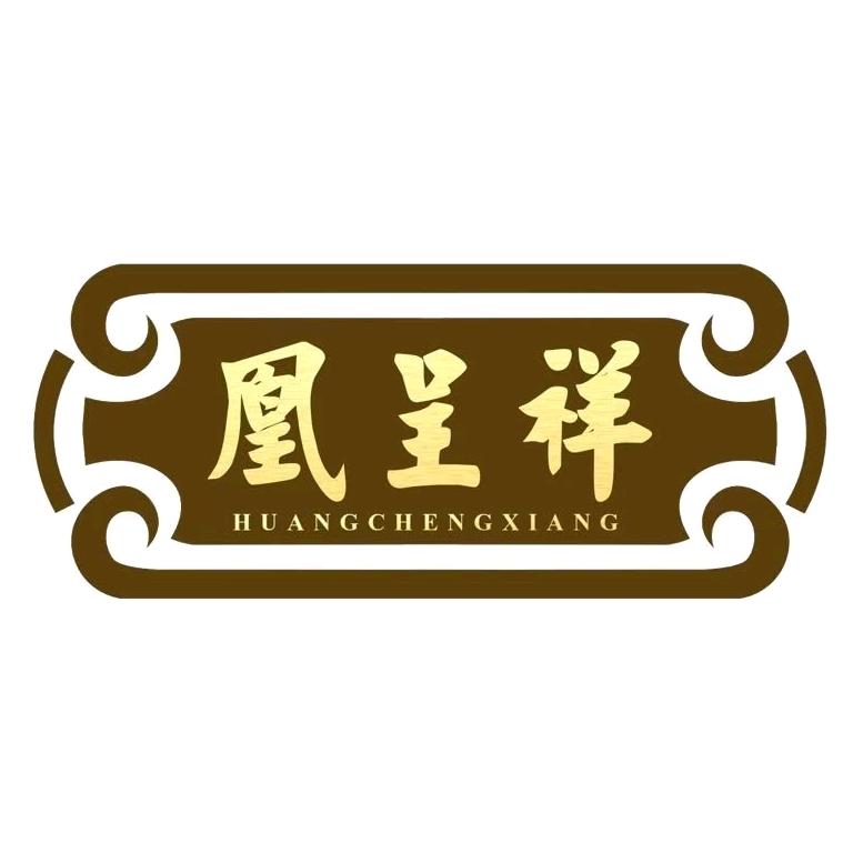 凰呈祥银饰