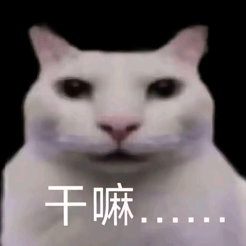 喧草大王